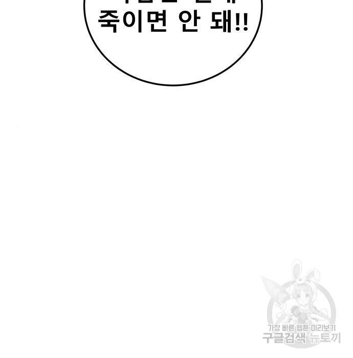 좀간 9화 7