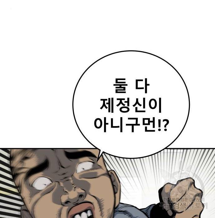 좀간 9화 8