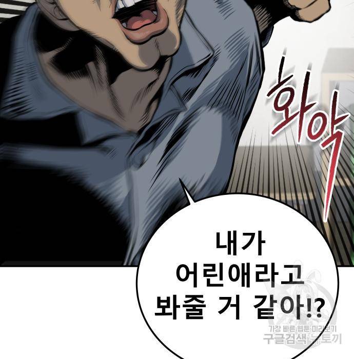 좀간 9화 9
