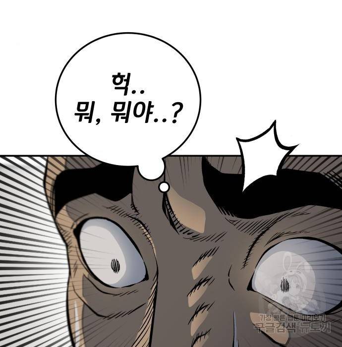 좀간 9화 15