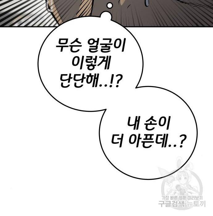 좀간 9화 16