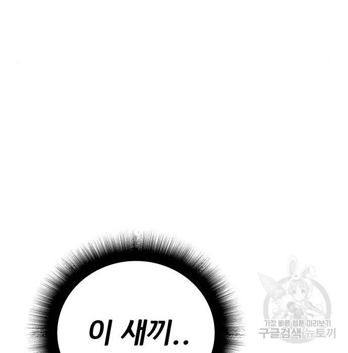 좀간 9화 17