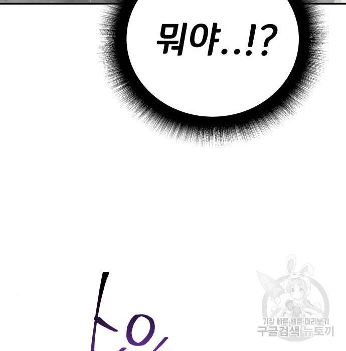 좀간 9화 19