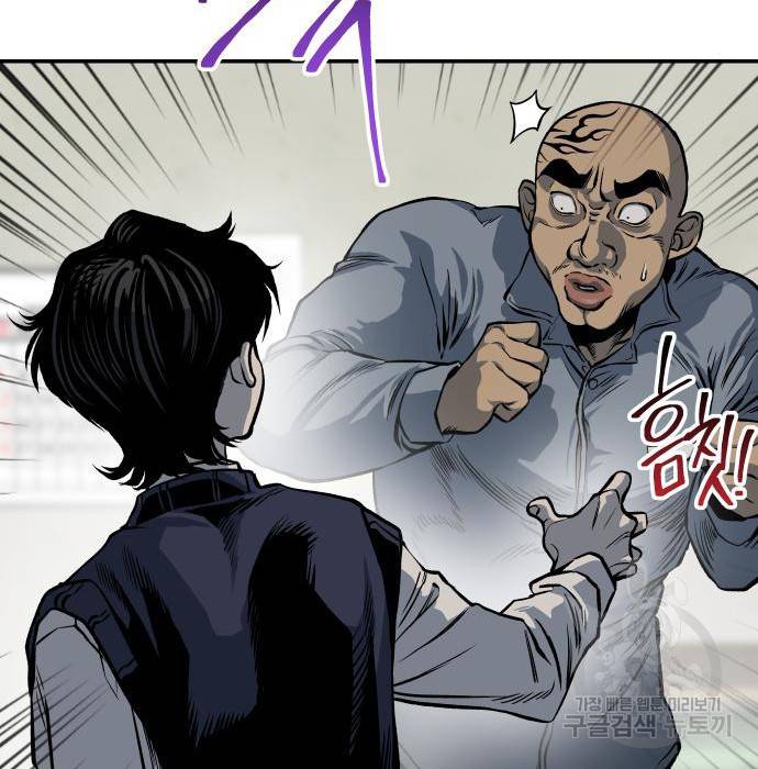 좀간 9화 20