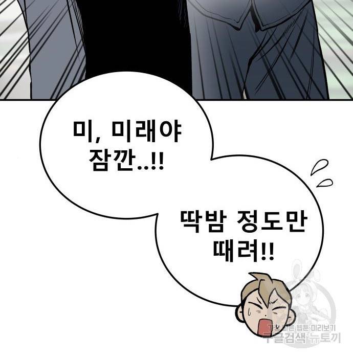 좀간 9화 21