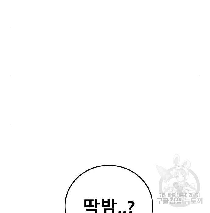 좀간 9화 22