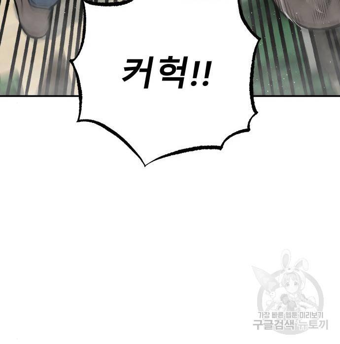 좀간 9화 28