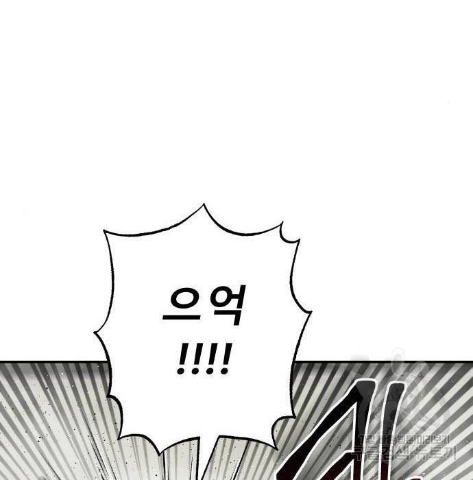 좀간 9화 29