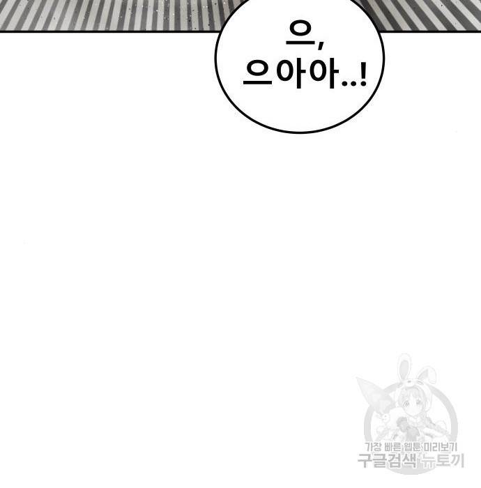 좀간 9화 31
