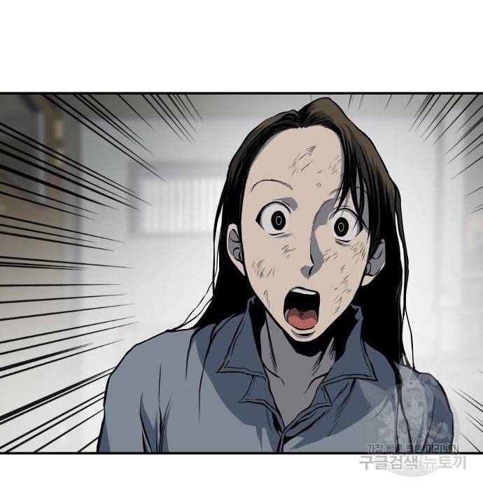 좀간 9화 32