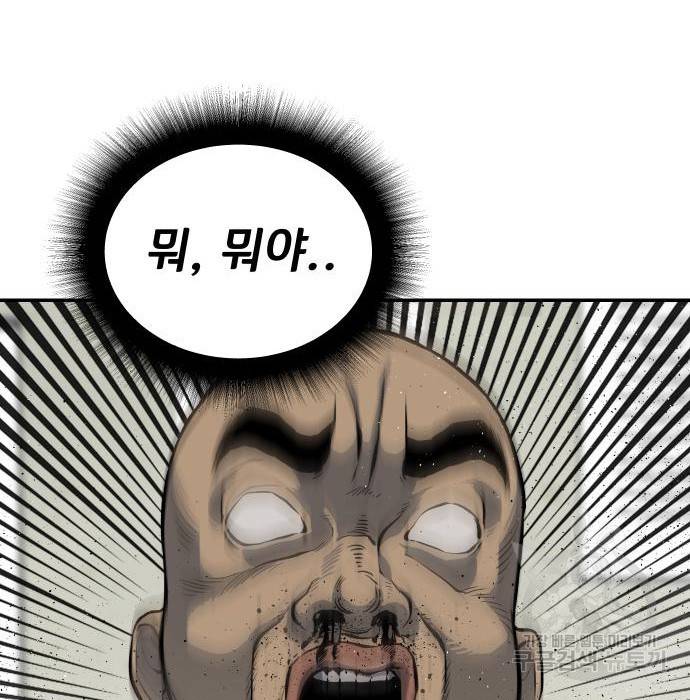 좀간 9화 35