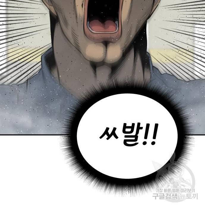 좀간 9화 36