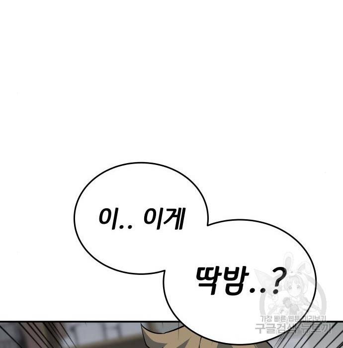 좀간 9화 37