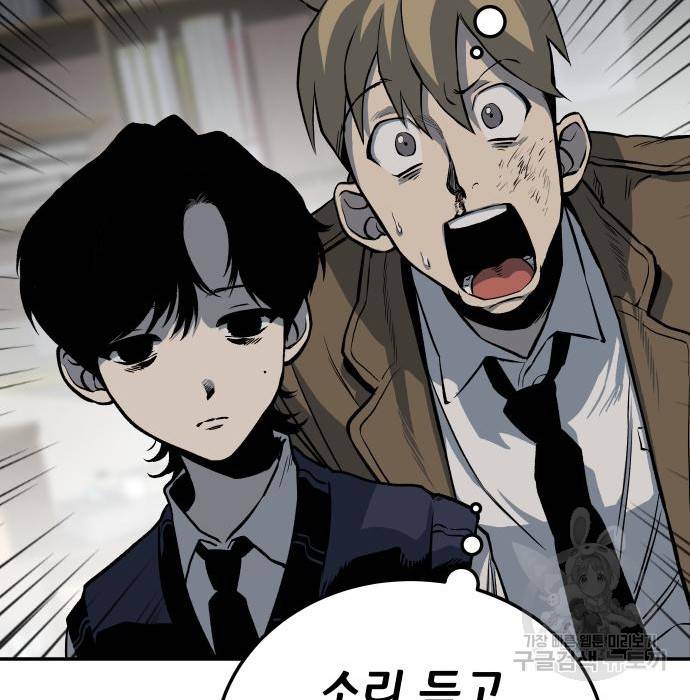 좀간 9화 38