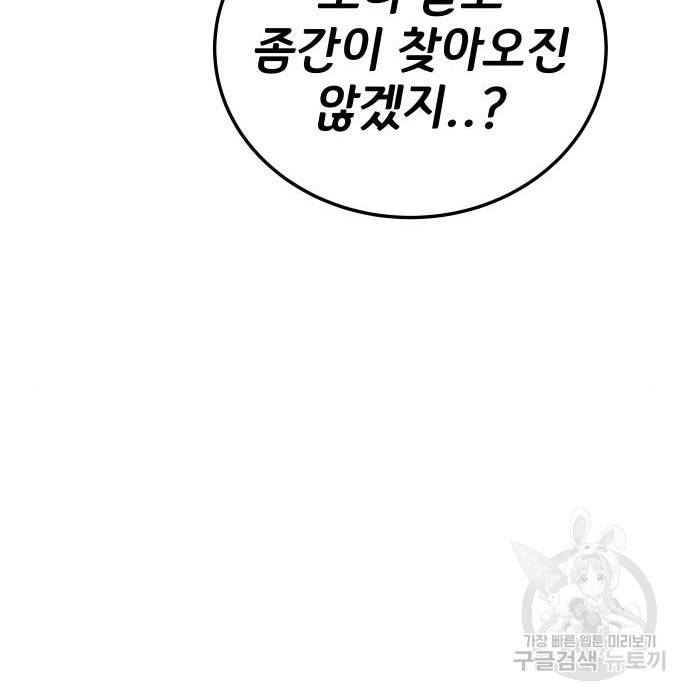 좀간 9화 39