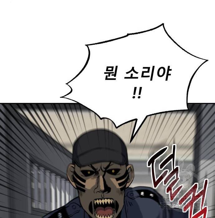 좀간 9화 40
