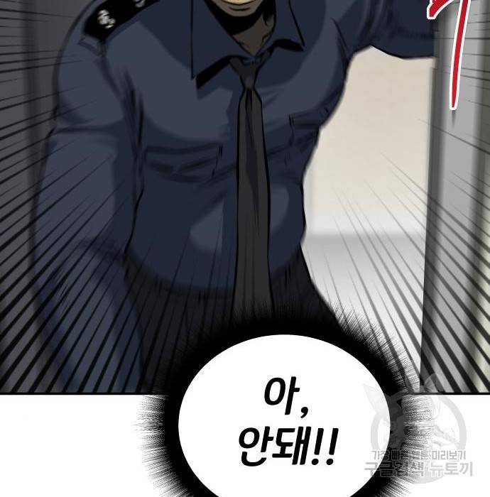좀간 9화 41