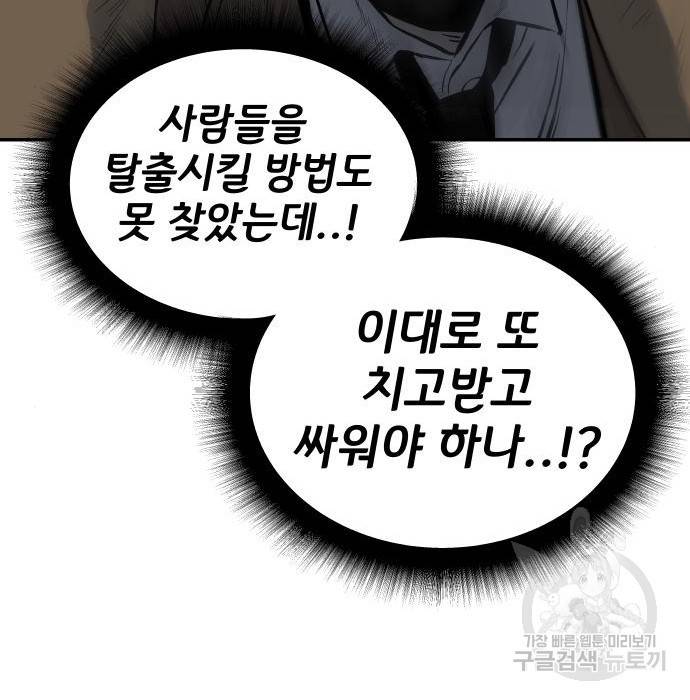 좀간 9화 44