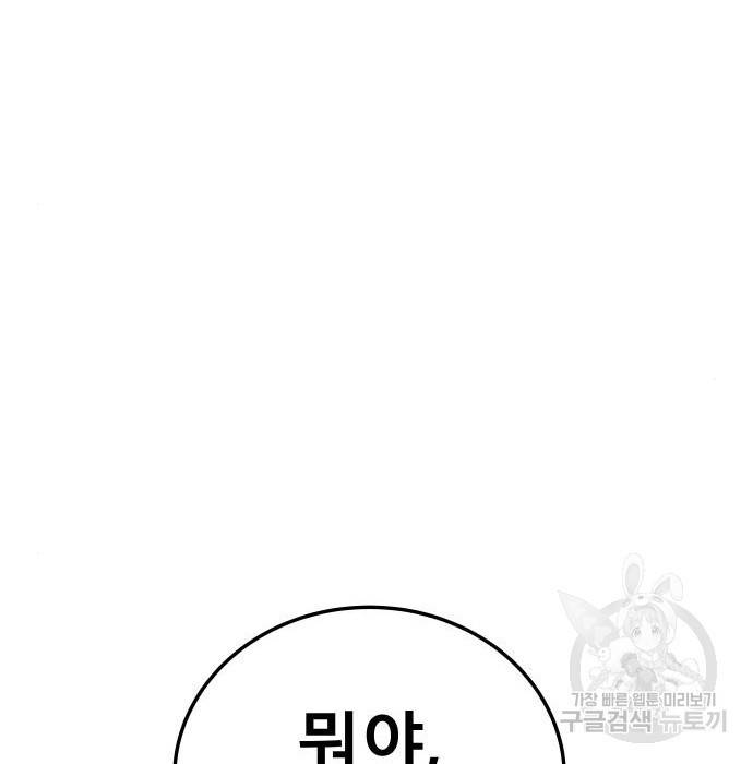 좀간 9화 45
