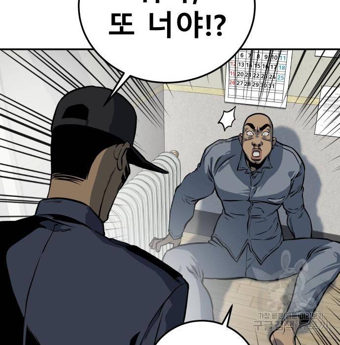 좀간 9화 46