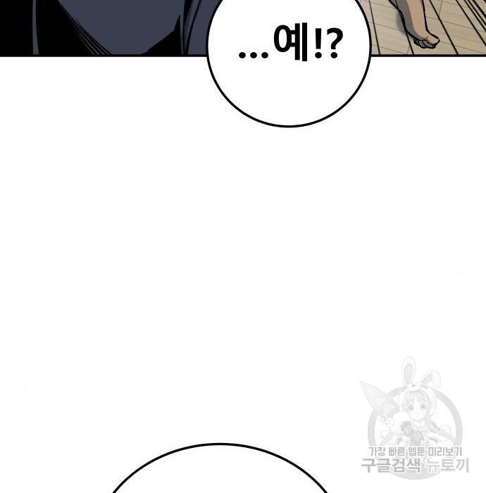 좀간 9화 47