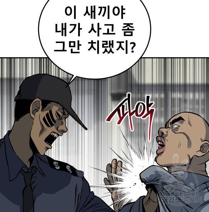 좀간 9화 48