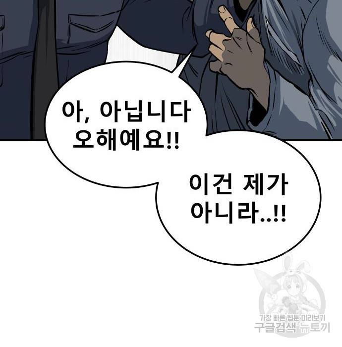 좀간 9화 49