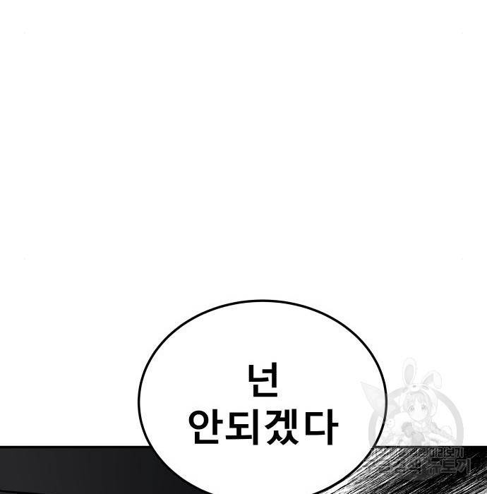 좀간 9화 50