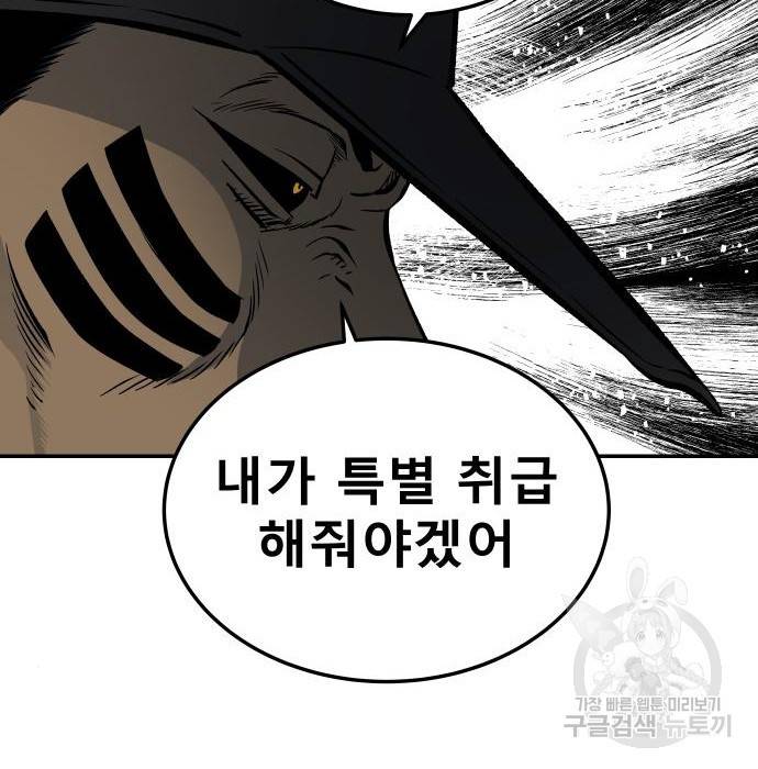 좀간 9화 51