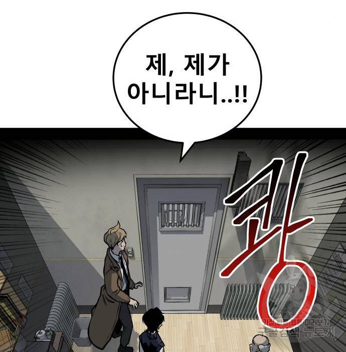 좀간 9화 53