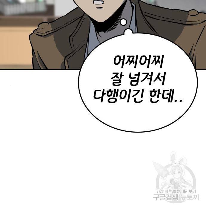 좀간 9화 57