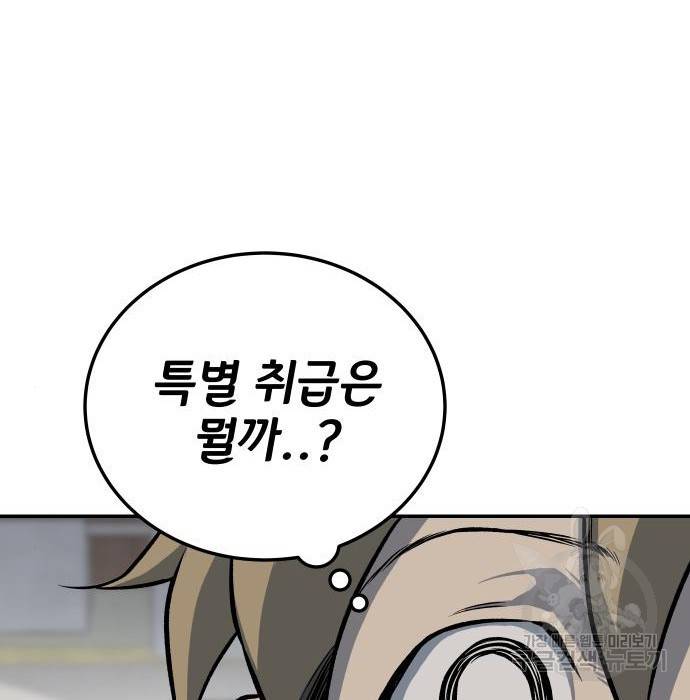 좀간 9화 58