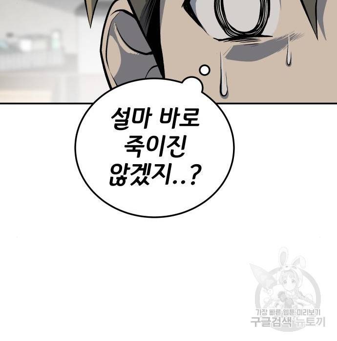 좀간 9화 59