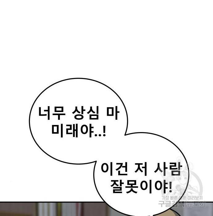 좀간 9화 60