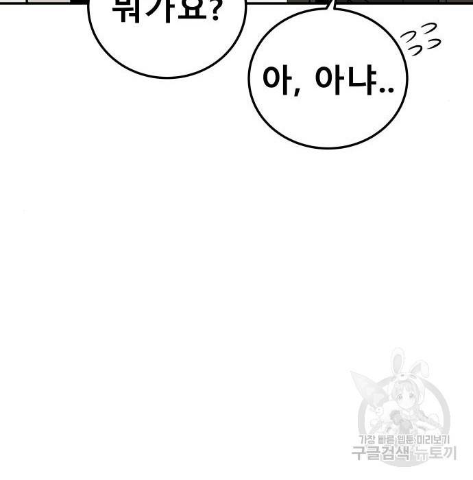 좀간 9화 62