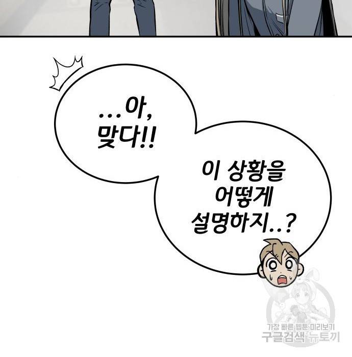 좀간 9화 64
