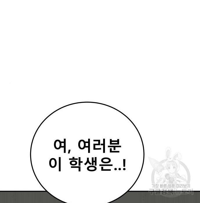 좀간 9화 65