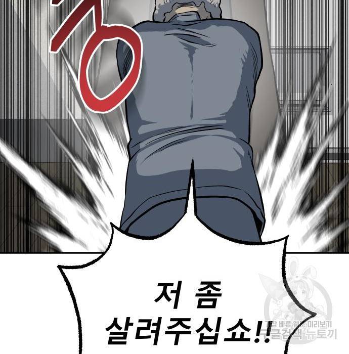 좀간 9화 67