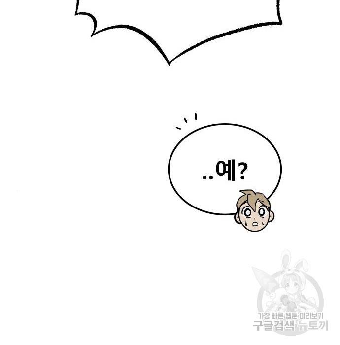 좀간 9화 68