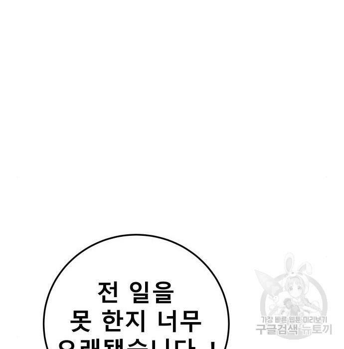 좀간 9화 69