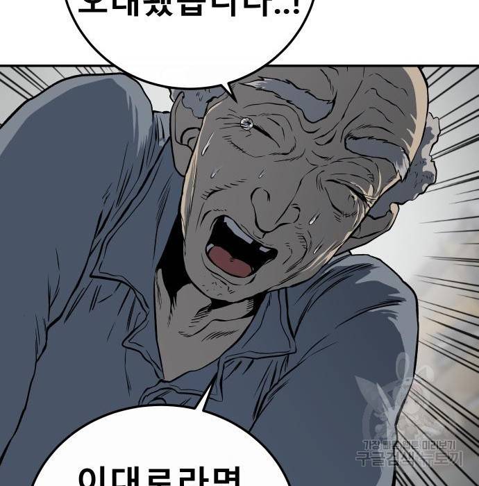 좀간 9화 70