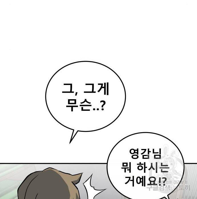 좀간 9화 72