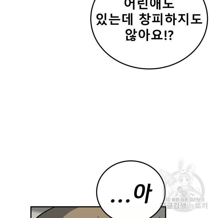 좀간 9화 74