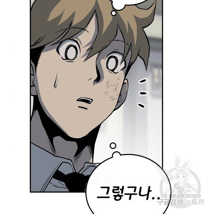 좀간 9화 75