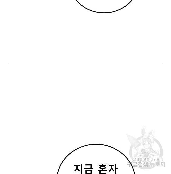 좀간 9화 76