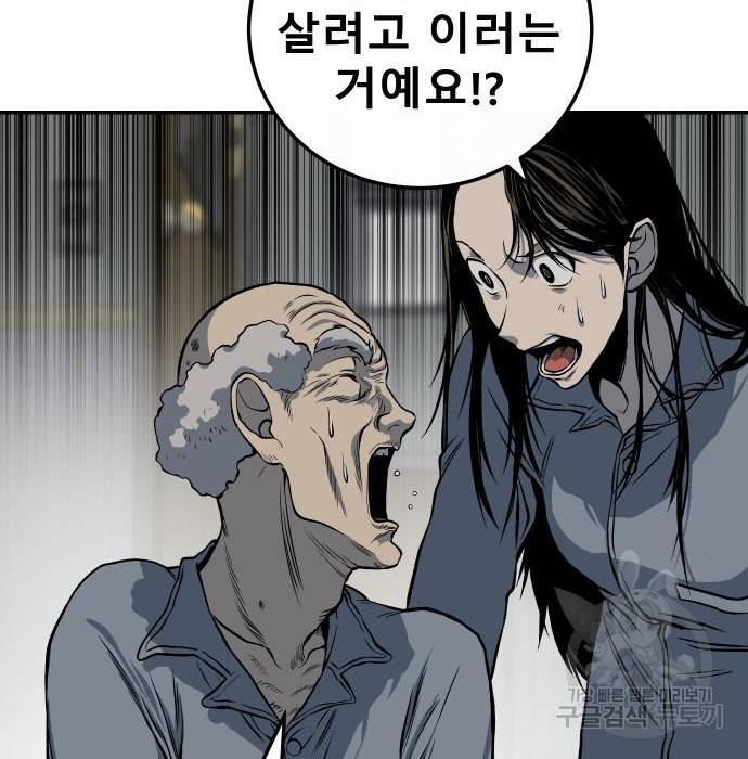 좀간 9화 77