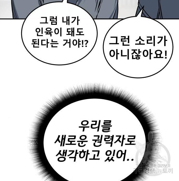 좀간 9화 78