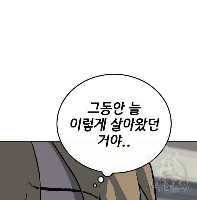 좀간 9화 80