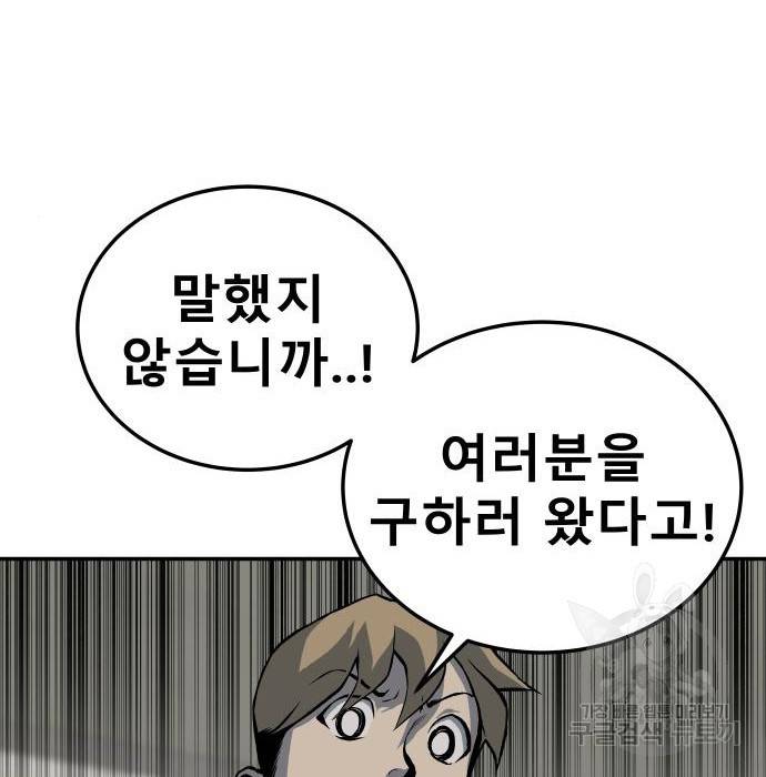 좀간 9화 85
