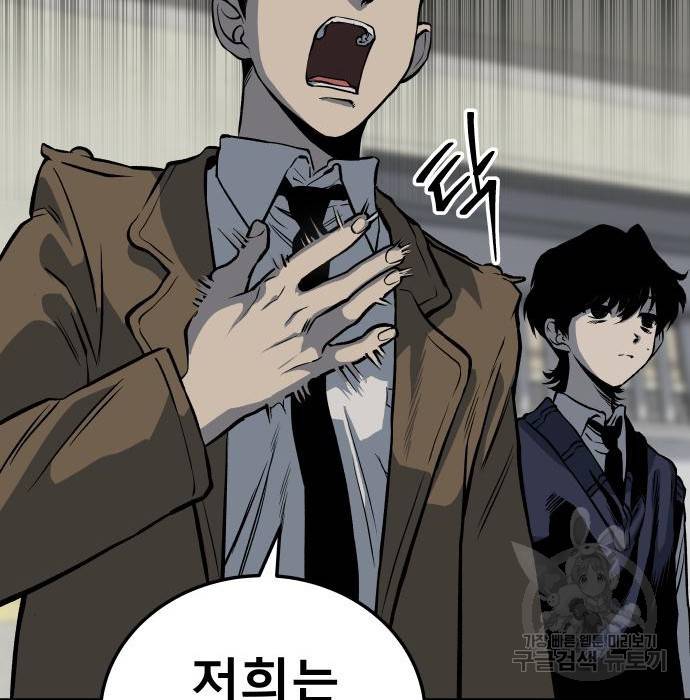 좀간 9화 86